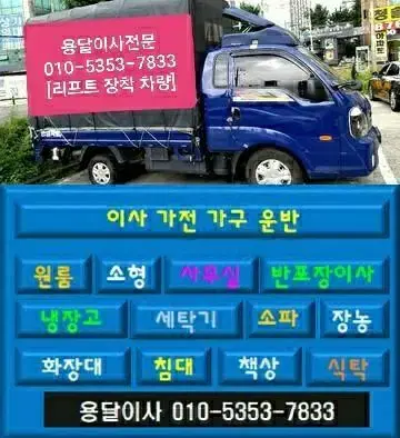 원룸이사